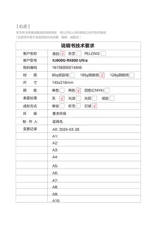 Midea美的 室内净化器RoHSKJ600G-RX600UltraKJ600G-RX600Ultra美的